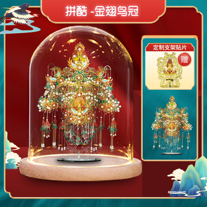 金翅鸟冠金属拼装拼酷金翅鸟冠