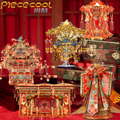 拼酷大花轿凤冠嫁衣婚鸟冠十里红妆DIY手工结婚礼物金属拼图模型