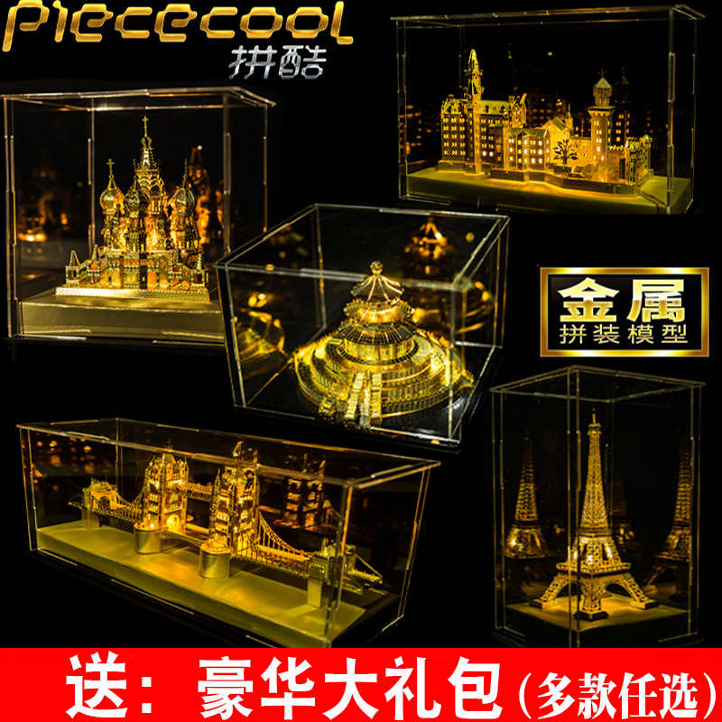 Æ´¿á3DÁ¢Ìå½ðÊôÄ£ÐÍÆ´Í¼½¨Öþ³ÉÈËÊÖ¹¤DIY´´ÒâÒæÖÇÍæ¾ßÉúÈÕÀñÎï