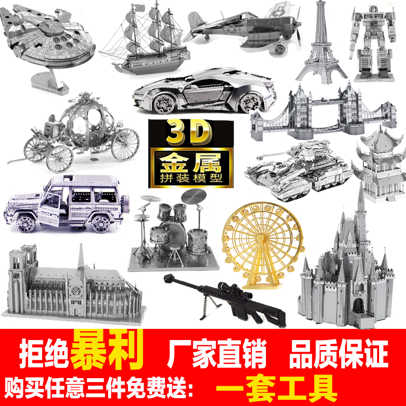 3D½ðÊôƴͼÊÖ¹¤ÖÆ×÷Á¢Ìå½ðÊôÄ£Ðͽ¨ÖþÆû³µÌ¹¿Ë´´ÒâÀñÆ·Íæ¾ßDIY