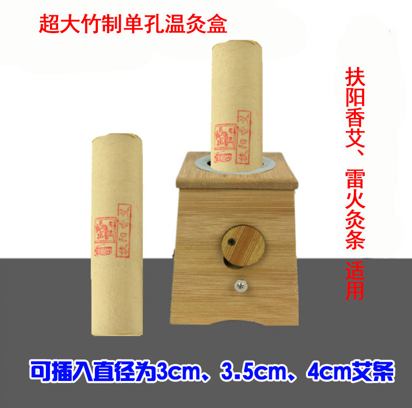 新款超大竹制单孔艾灸盒雷火灸扶阳香艾粗艾条防爆裂铝盖木制风门