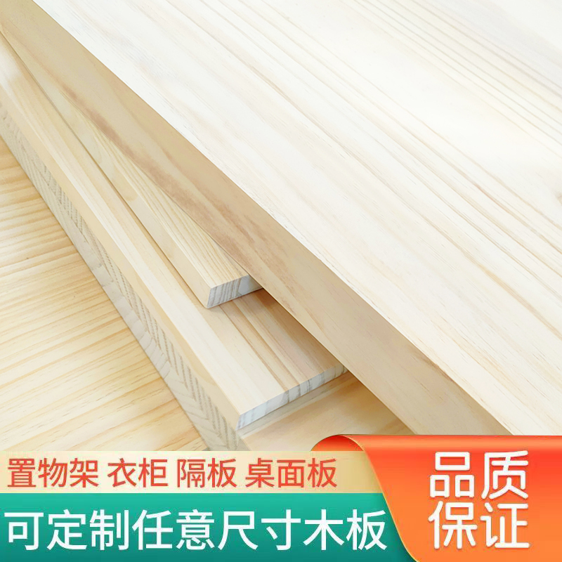 2.5厘米厚40宽台面板新西兰松桌面楼梯踏步鱼缸垫木实木板定制