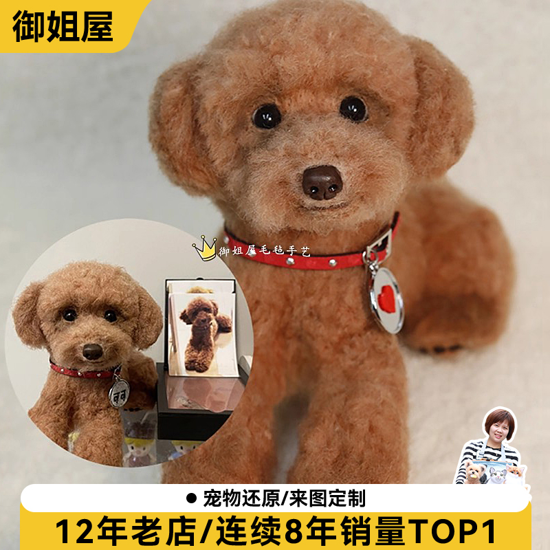 【12年老店】御姐羊毛毡定制宠物