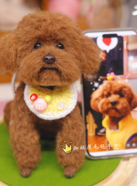 羊毛毡宠物定制仿真mini狗狗模型