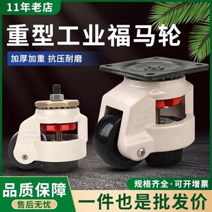 40铝型材福马轮万向40s60F80F100F水平可调节高低重型脚轮轮子302