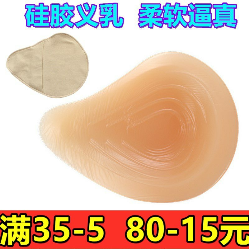 包邮螺旋形义乳乳腺术后假乳房假MM硅胶CD变装男人逼真伪娘胸垫女
