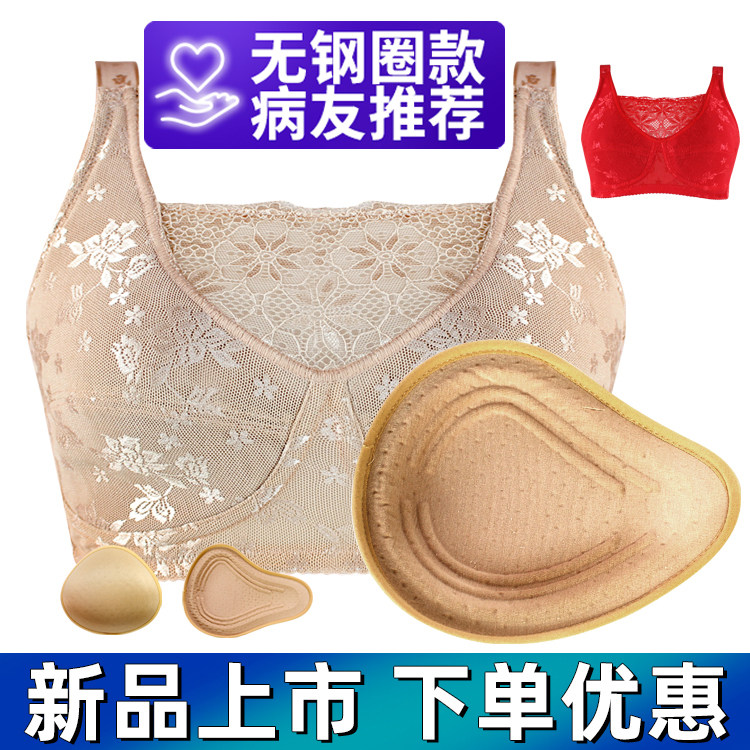 文胸加义乳术后切除套装
