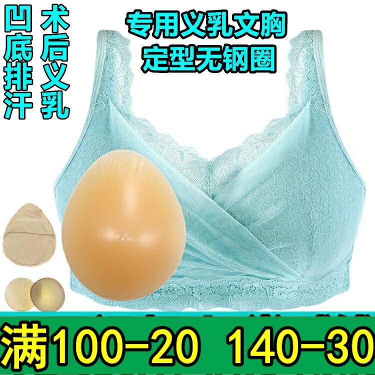 义乳术后假体变装无钢圈文胸包邮