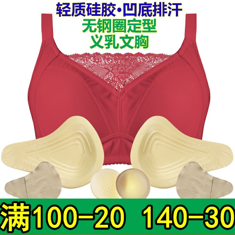 硅胶义乳变装术后主播纯色内衣