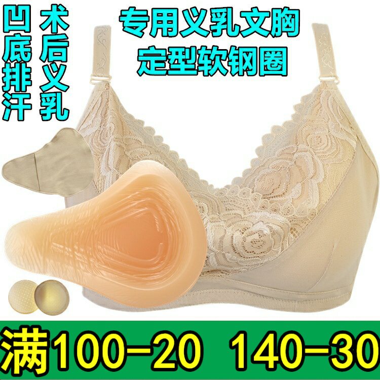 硅胶加厚术后胸垫保护套乳罩包邮