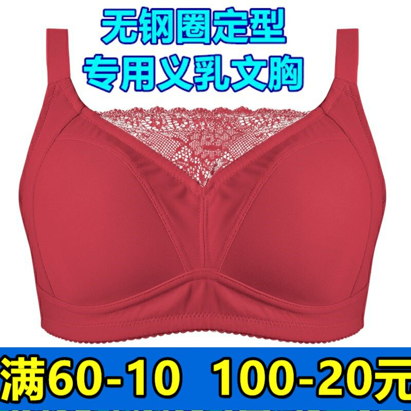 术后假乳房硅胶简约风无钢圈文胸