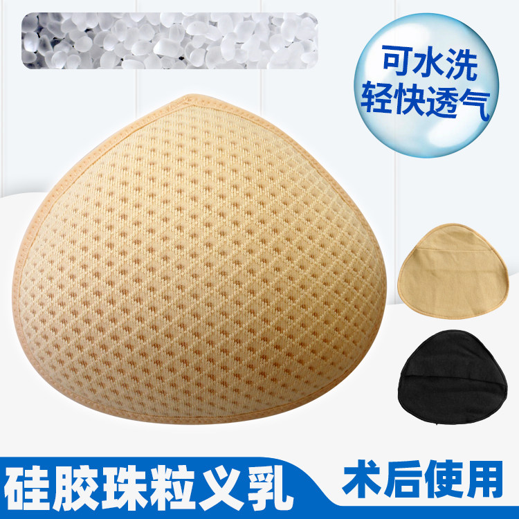 蜂窝透气硅胶颗粒乳腺术后胸垫