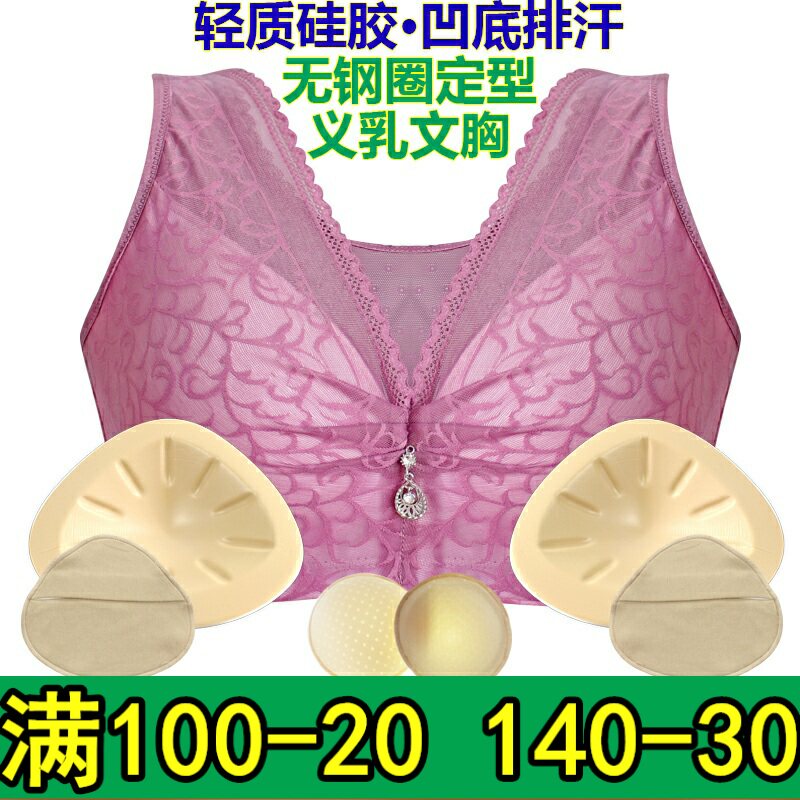 硅胶义乳变装蕾丝主播术后内衣