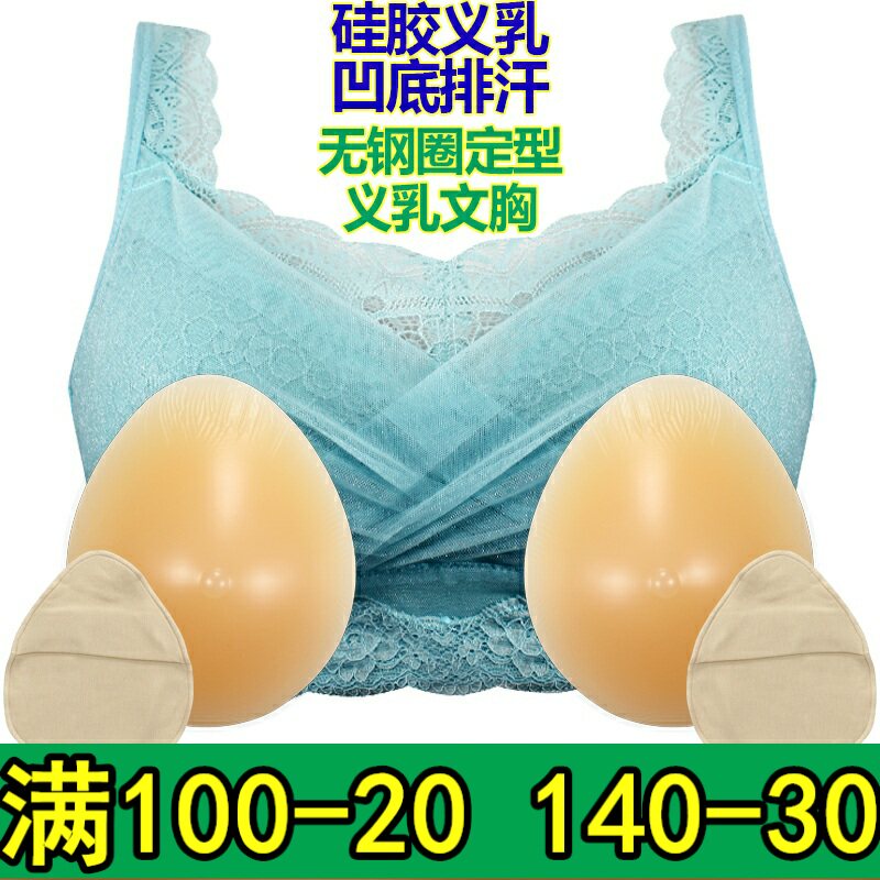 术后专用无钢圈义乳文胸