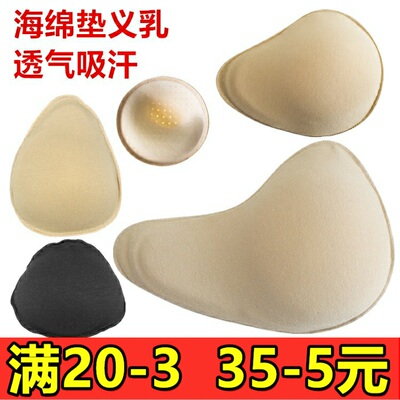 透气吸汗棉质海绵义乳假胸假乳房轻盈乳腺术后切除轻质加厚胸垫女