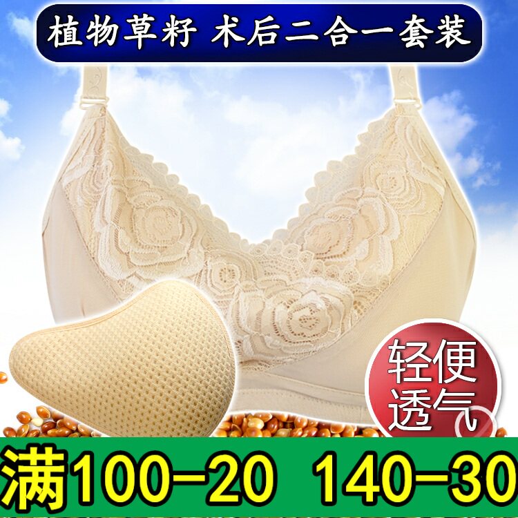 义乳术后专用腋下透气有钢圈内衣