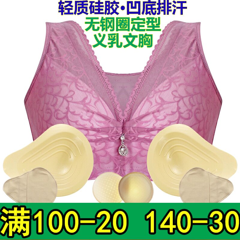 硅胶义乳变装蕾丝术后主播内衣