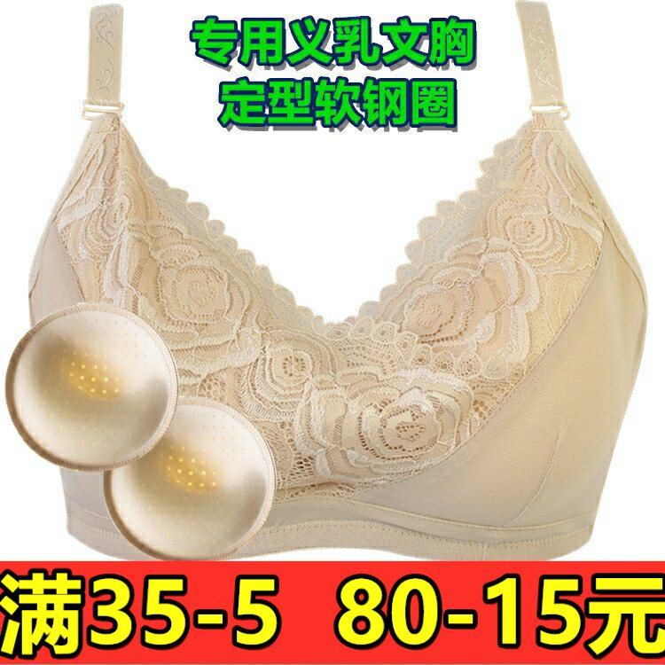 定型软钢圈专业术后夏季义乳文胸