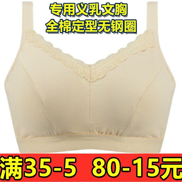 包邮乳腺术后专业文胸乳罩轻质硅胶义乳薄定型简约女纯棉091内衣