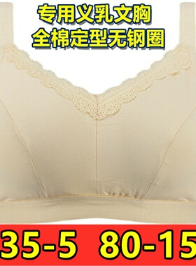 包邮乳腺术后专业文胸乳罩轻质硅胶义乳薄定型简约女纯棉091内衣
