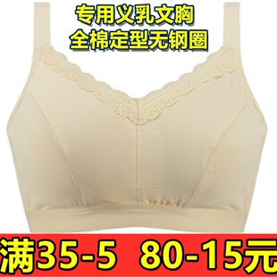 乳腺术后专业文胸乳罩轻质硅胶义乳薄定型简约女纯棉091内衣 包邮