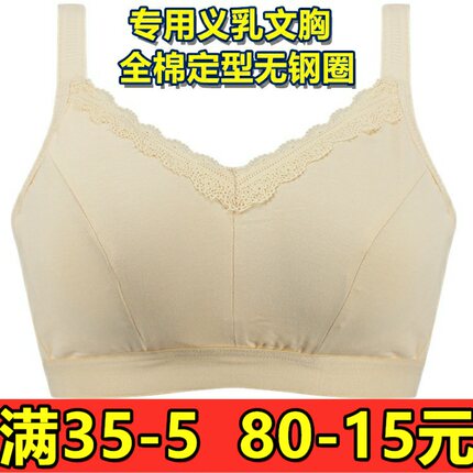包邮乳腺术后专业文胸乳罩轻质硅胶义乳薄定型简约女纯棉091内衣