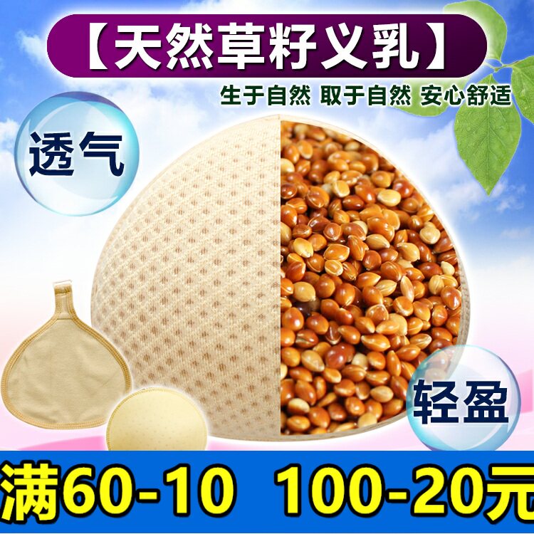 挂钩透气假乳房术后初期老年文胸