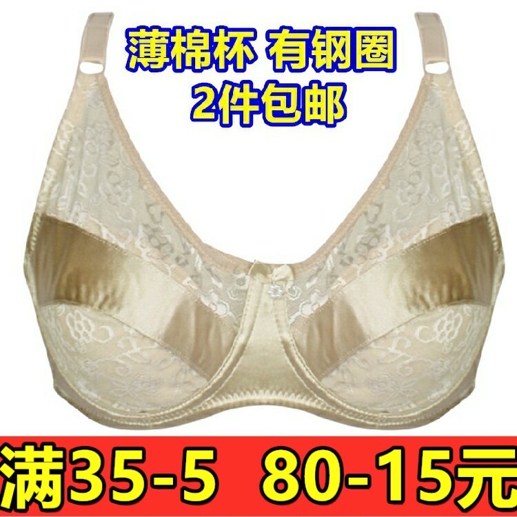 文胸文胸薄款大码乳罩