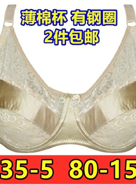 金奴卡6601全罩杯C杯D杯内衣女文胸薄款义乳大码胖MM大胸薄款乳罩