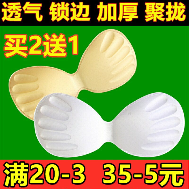 买2送1加厚按摩连体海绵胸垫插片一片式锁边运动内衣背心透气裹胸