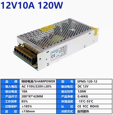 220v转安防监控集中led开关电源