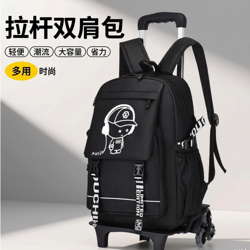 拉杆书包小学生三到六年级