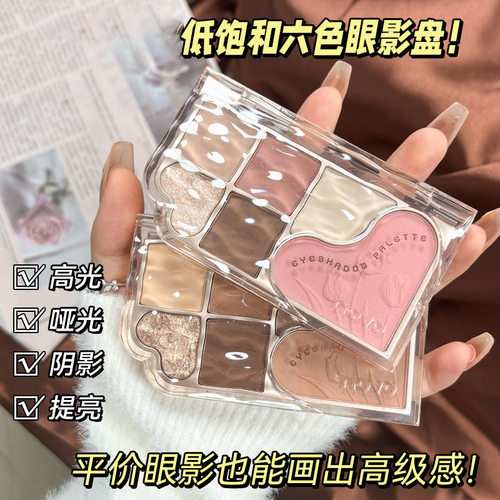 NOVO多功能综合盘眼影腮红一体