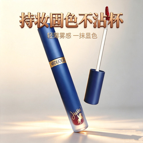 咪朵拉不沾杯唇釉欧美显白复古红