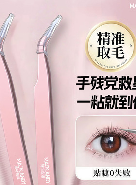 高精密度弯头睫毛夹卷翘器
