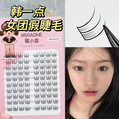 韩一点假睫毛根根分明韩妆蜜小盒