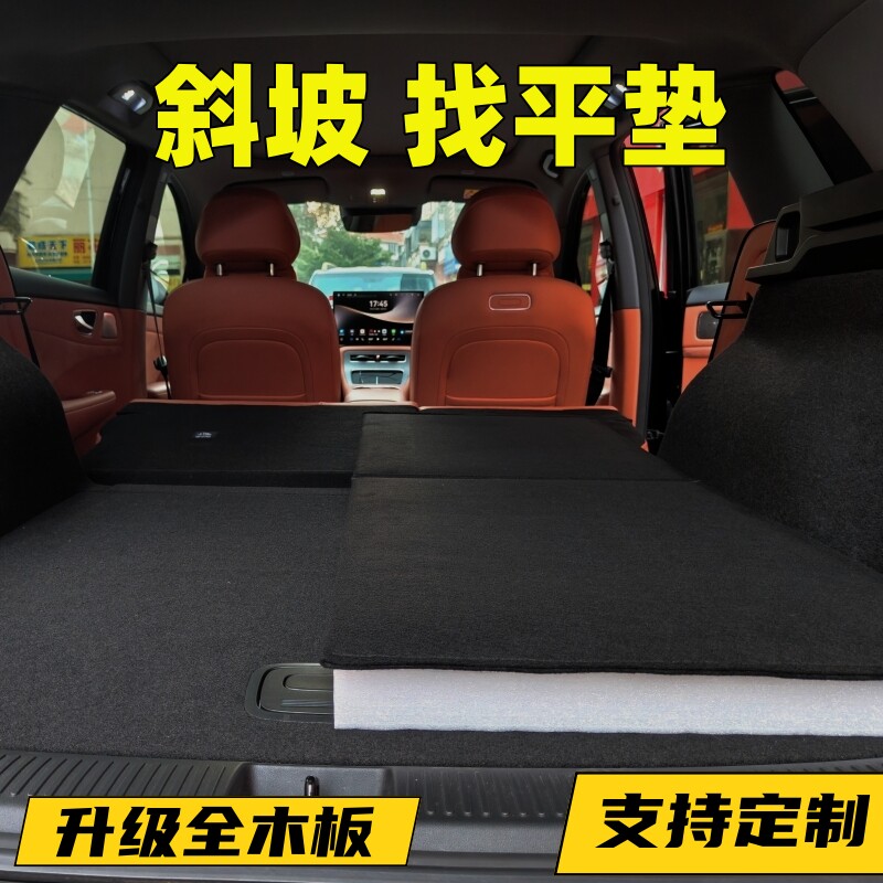 理想i6 l6专用车载汽车后备箱斜坡填平垫增高垫找平垫改床车神器