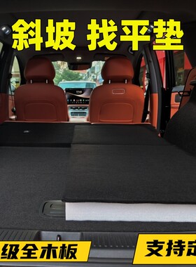 理想i6 l6专用车载汽车后备箱斜坡填平垫增高垫找平垫改床车神器
