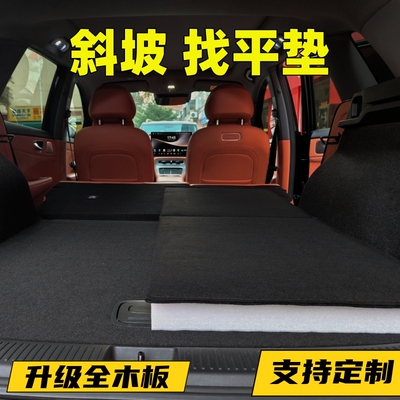 理想i6 l6专用车载汽车后备箱斜坡填平垫增高垫找平垫改床车神器