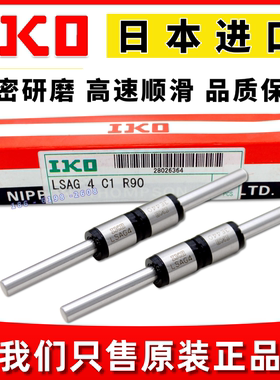 IKO滚珠花键空心轴LSAG4 6 8 LSAGF20 LSAGL5 MAG10 12 15花键套