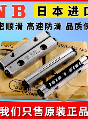 NB交叉滚柱导轨NV1030 NV2045 NV3050-9Z 3150 NV4080 NV6150-15Z