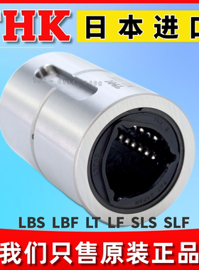 进口THK滚珠花键轴承螺母LT20 13LT16 LBS15 LBF20/25/30/LBS40UU