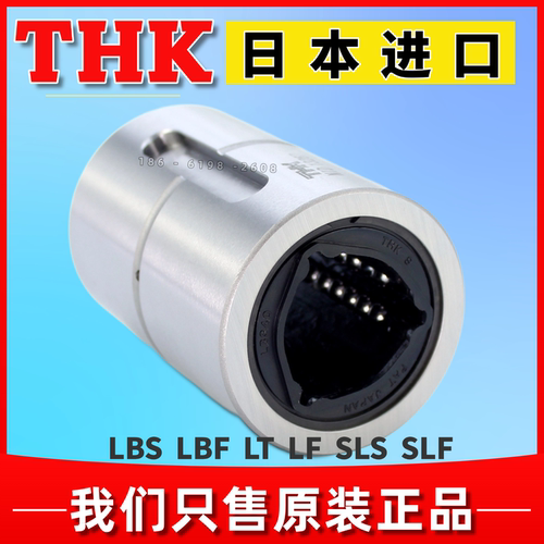 THK滚珠花键轴LBS25LBF3040UU