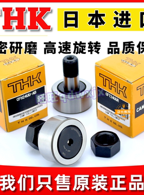 日本HK滚针滚轮轴承CFN5R-A CF12 18 16 CFT20 CFH24 CFH30UU-AB
