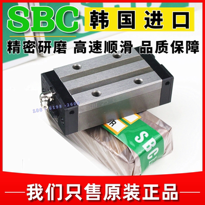 SBC滑块导轨SBI15202530SLFL