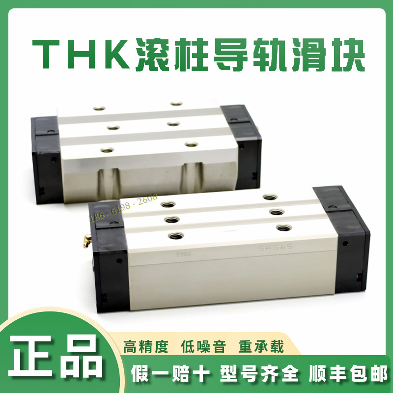 THK滚柱导轨SRG30XLR2SS+620LP