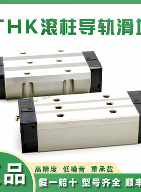 日本THK滚柱直线导轨滑块SRG30XLR2SS+620LP精密机床进口滑轨轴承