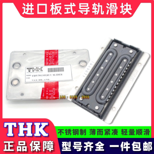 正品THK直线导轨FBW35902560XR