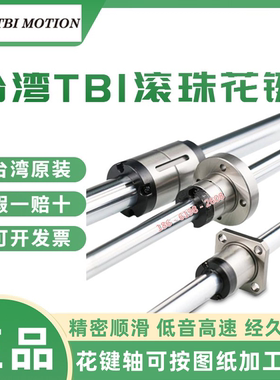 TBI滚珠花键轴空心轴花键套SLT6 8 SLF10 13 16 20 25 30 40T4/T2