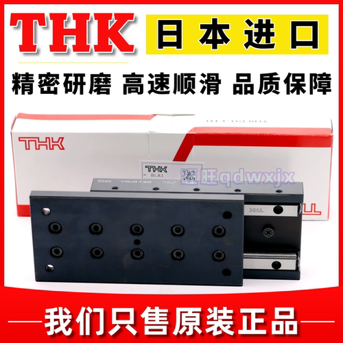 THK导轨工作台VRU3055VRU3130
